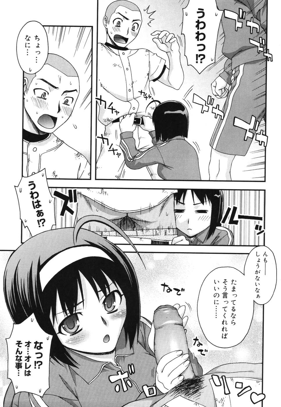 Hentai Manga Comic-Double Lip Ch. 01-02, 04, 06-10-Read-91